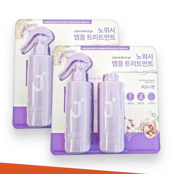 シルクケラチン ノーウォッシュ アンプル トリートメント ヘアミスト [250ml+250ml] x 2セット