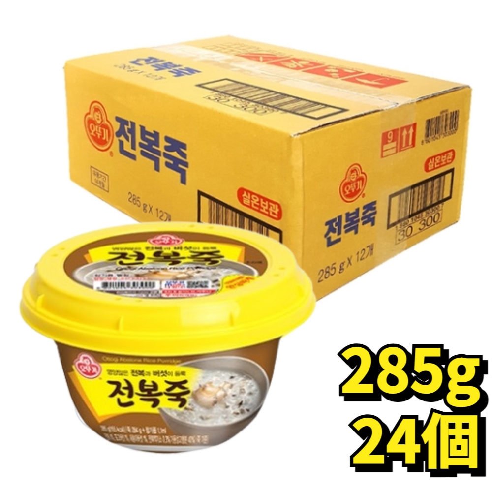 アワビとキノコのお粥 285g×24個韓国産 健康食 栄養たっぷり レトルト 簡単調理 贅沢な味わい 人気 おすすめ