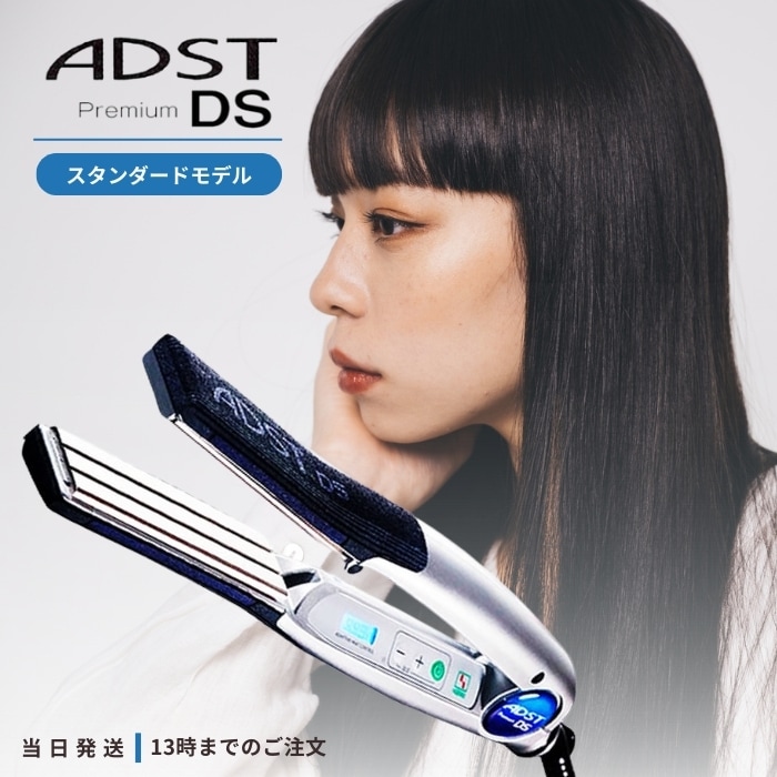 ストレートアイロン FDS-25 Premium アイロン プロ用 ストレート ヘアーアイロン ヘアアイロン フラットアイロン 美容室 ヘアセット ヘアスタイル