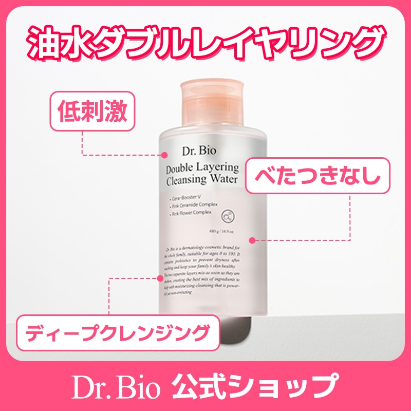 Qoo10] Dr.Bio 【公式】毛穴すっきり！ダブルレイヤークレ : スキンケア
