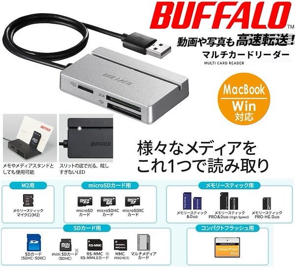 バッファロー ＵＳＢ２．０　マルチカードリーダー／ライター　スタンダードモデル　ブラック BSCR100U2BK 1台