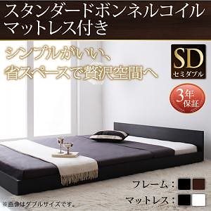 シンプルヘッドボード フロアベッド [llano]ジャーノ [スタンダードボンネルコイルマットレス付き] セミダブル [フレーム色]ブラック [マットレス色]ブラック