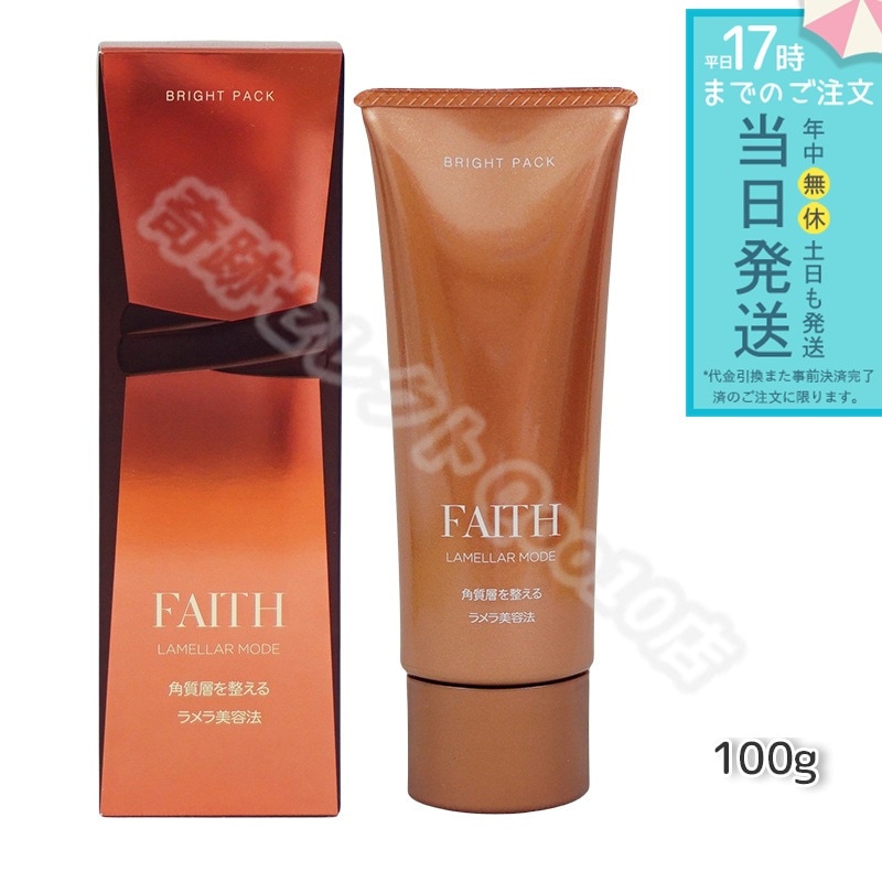 FAITH フェース ラメラモード ブライト パック 100g
