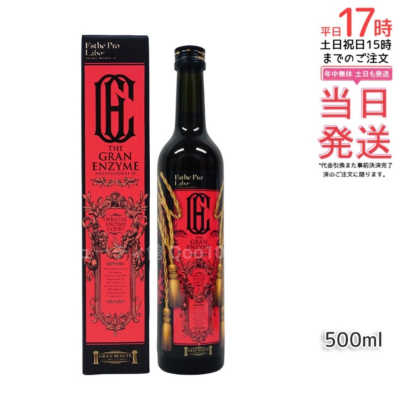 エステプロラボ ザ グランエンザイム 500ml 酵素ドリンク ダイエット食品