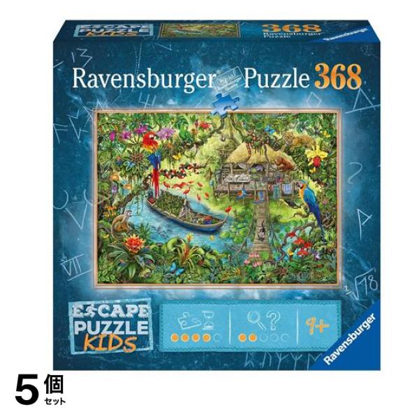 ラベンスバーガー エスケープパズル・キッズ ジャングル探検 368ピース入 5個セット