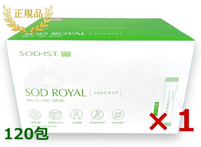 丹羽SODロイヤル・マイルドタイプ（120包） 10,140円