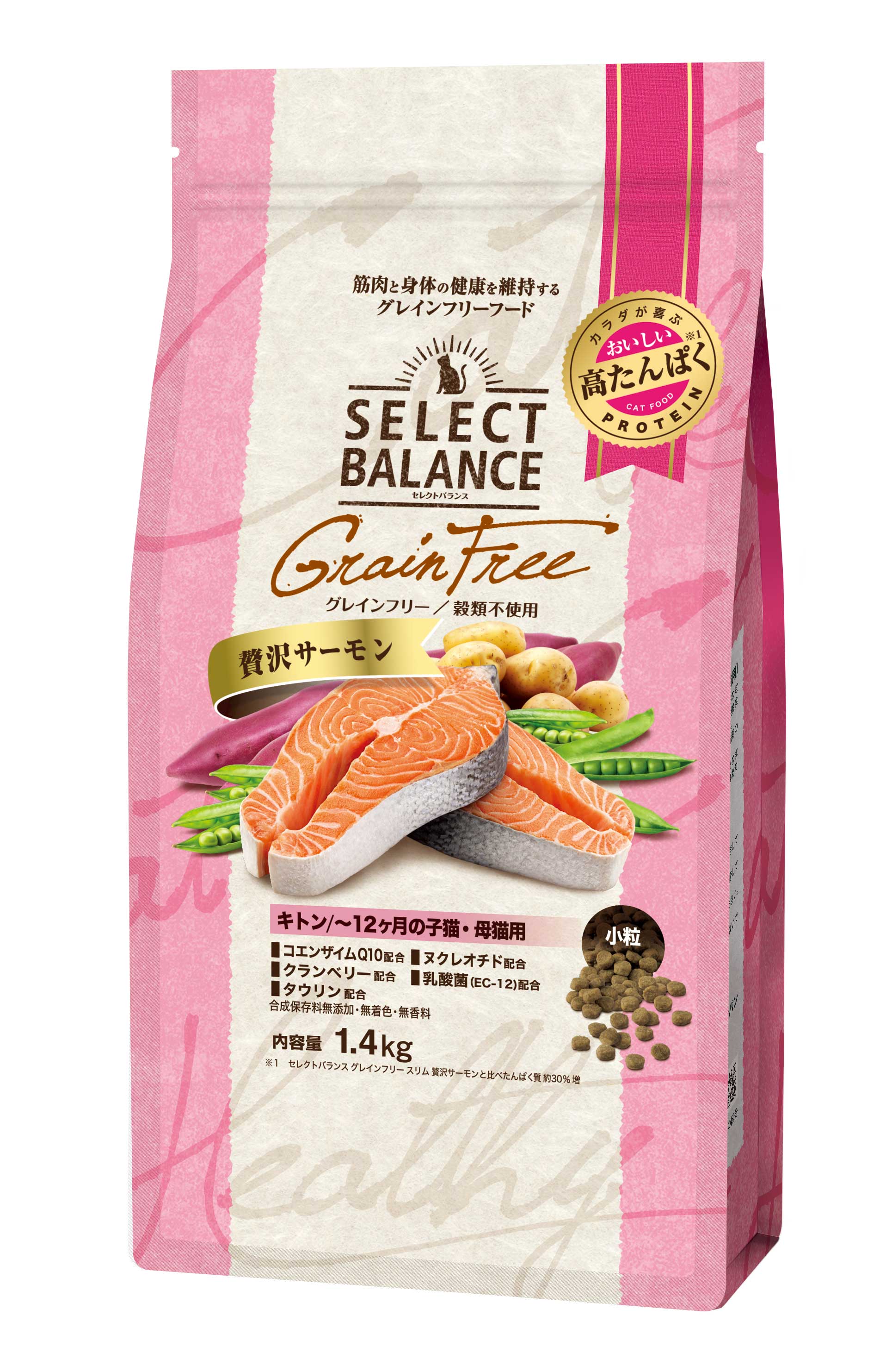 セレクトバランス グレインフリー 猫用キトン 贅沢サーモン１２ヶ月の子猫・母猫用 1.4kg【キャットフード】【正規品】