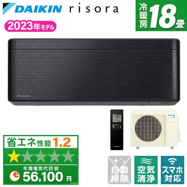 エアコン 18畳 S563ATSV-K ブラックウッド risora SXシリーズ 単相200V 室外電源