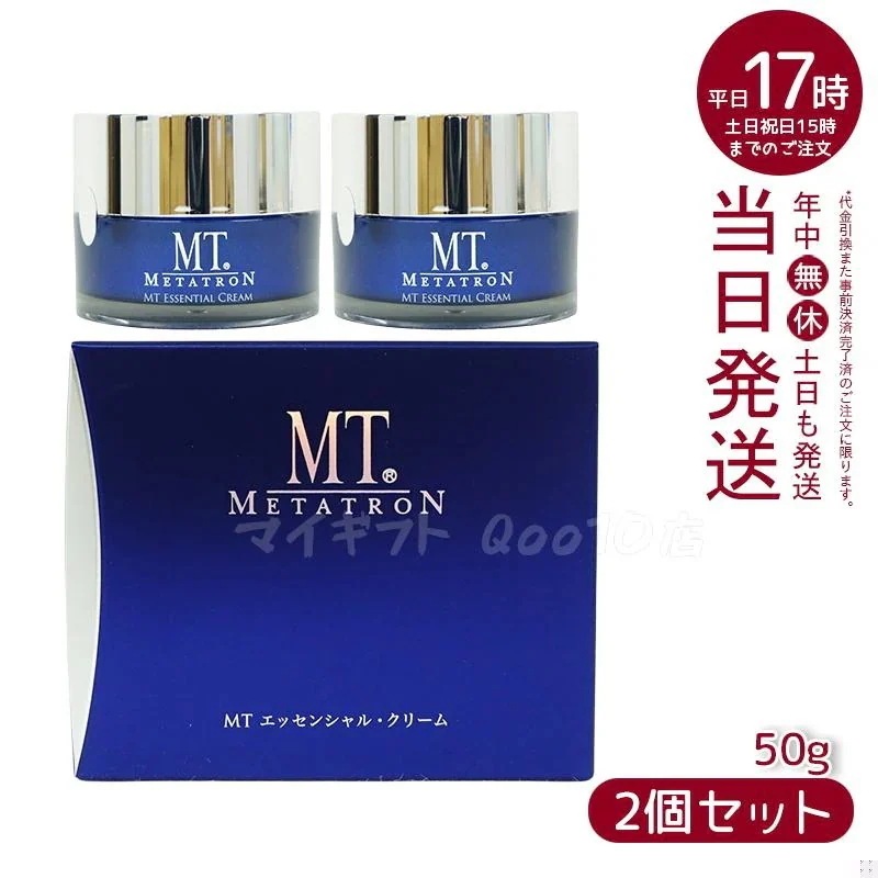 【2個セット】 MTメタトロン エッセンシャル クリーム 50g 保湿クリーム MT METATRON
