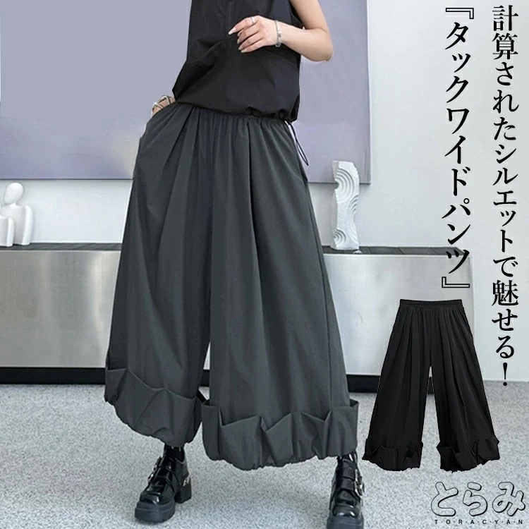 【本日限定】タックワイドパンツ パンツ レディース ボトムス ダブル裾 きれいめ タックパンツ ワイド ゆったり ロングパンツ モード系 変形 個性的 韓国 ウエストゴム ゆったり 大きめ 大きい