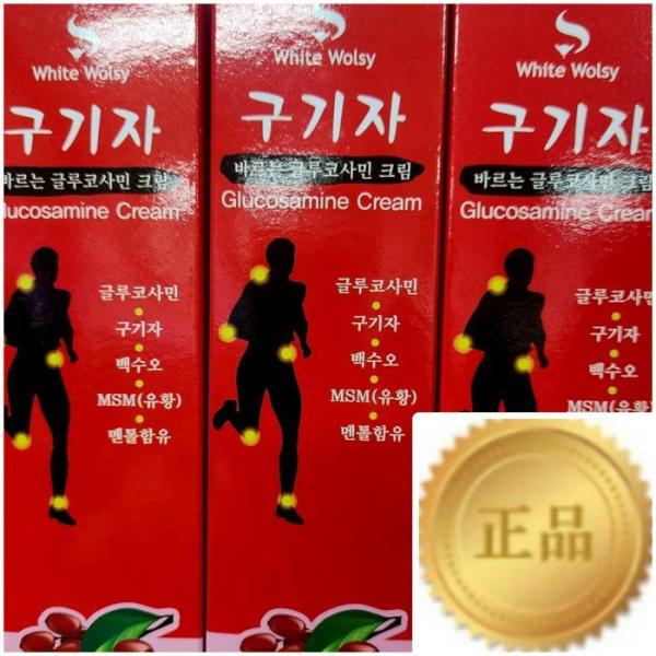 ダワモール/2+1 グコの実 グルコサミン クリーム/おまけ