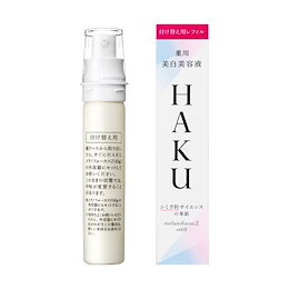 3月21日発売 HAKU美 白美容液 メラノフォーカスZ 45g