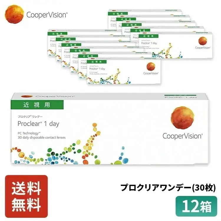 プロクリアワンデー 30枚 6ヶ月分 12箱セット 近視用 うるおいレンズ MPCポリマー