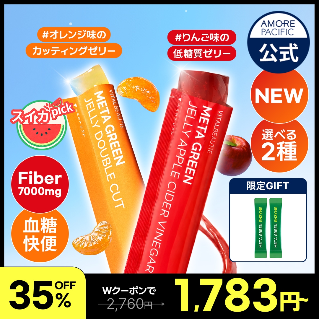 Qoo10] バイタルビューティー 【NEW】メタグリーンゼリー 10包 ア