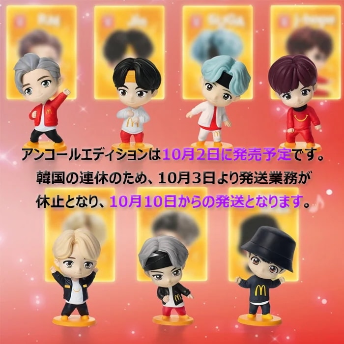 Qoo10] HYBE 【2025年9月限定販売】マクドナルド : ホビー・コスプレ