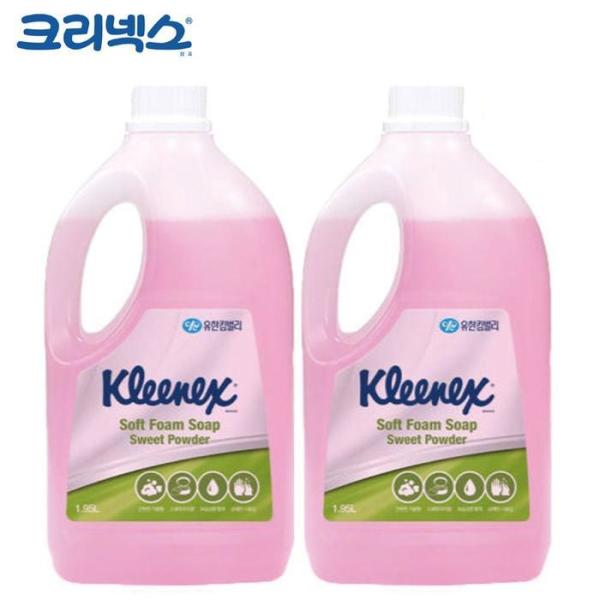 OFLPMR46 ハンドウォッシュ スイートパウダーの香り 2個