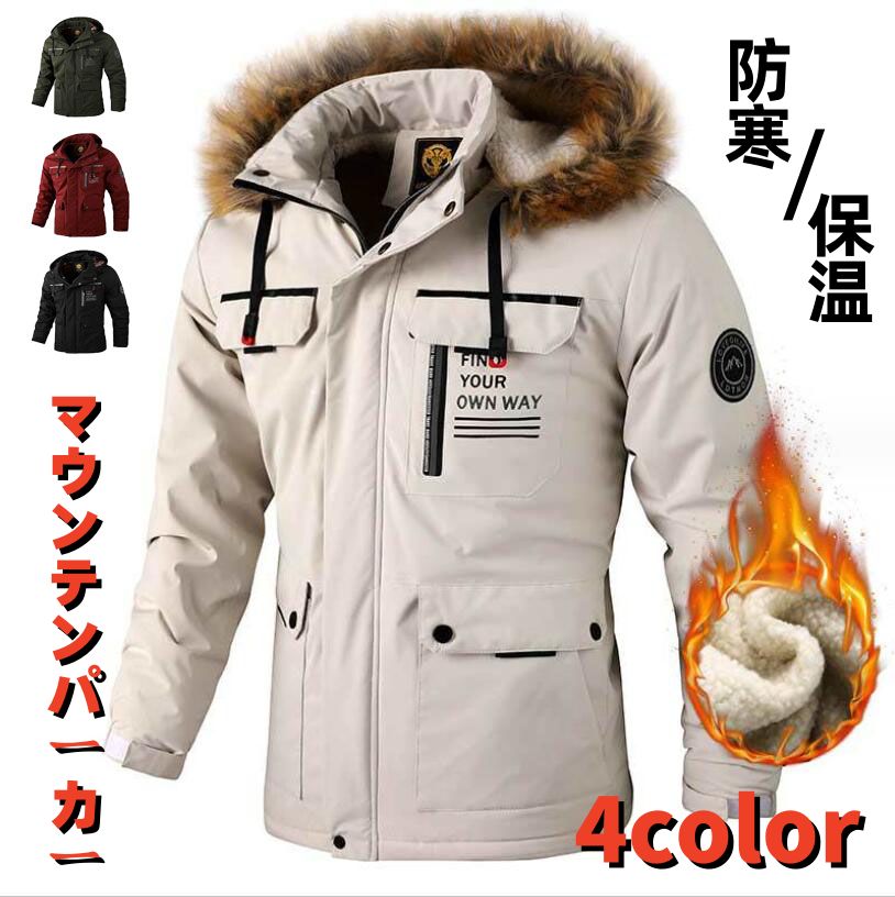中綿コート 中綿ジャケット メンズ 中綿 フード付き カジュアルコート 中綿入り アウター コート 秋冬 大きサイズ マウンテンパーカー アウトドア ジャンバー ジップアップ ミリタリーコー