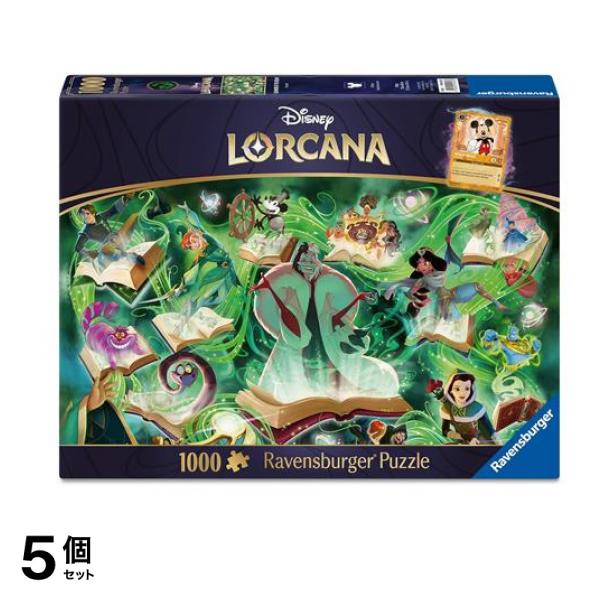 ・ロルカナ・パズル エメラルド 1000ピース入 (70×50cm) 5個セット