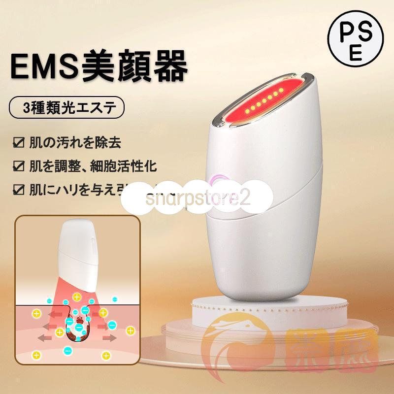 美顔器 多機能 リフトアップ効果 1台多役 3色光エステ ラジオ波 美肌 美顔 目元美顔器 振動 たるみ ほうれい線 毛穴ケア しわ 改善 プレゼント おすすめ 母の日