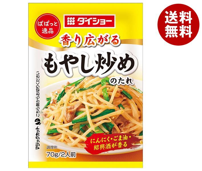 ダイショー ぱぱっと逸品 もやし炒めのたれ 70g＊80袋入 7,312円