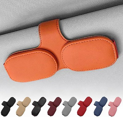 他サイト： サングラスホルダー 車用 サンバイザー取付 メガネホルダー レザー調 カード収納 (オレンジ)の商品画像