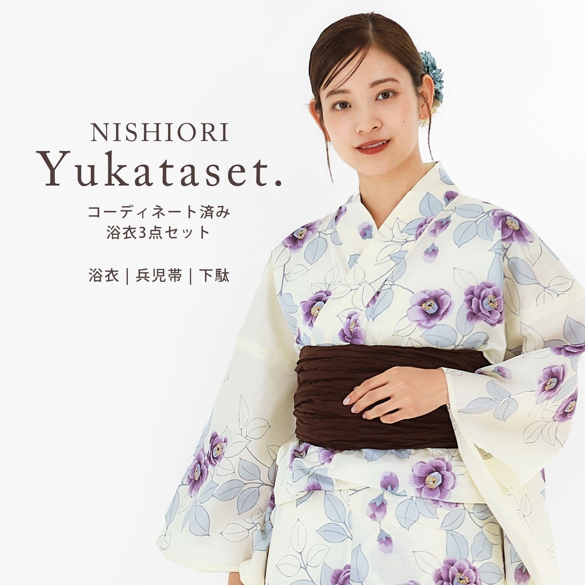 レディース 浴衣 3点セット (ゆかた/帯/下駄) 綿100% 白地に紫のつるバラ 帯-ショコラ 上品 きれいめ 大人の浴衣 コットン生地 コーディネート済み 兵児帯