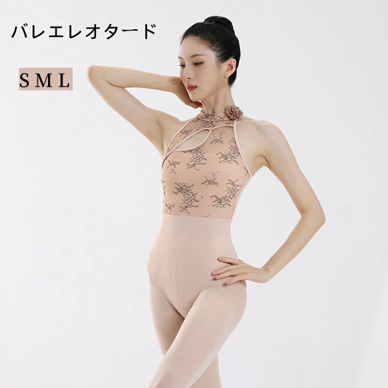 レディースレオタード バレエレオタード レーススプライシング オープンバッグ 袖なし 立襟 中華風 チャイナ風 舞台衣装 バレエ衣装 練習着 稽古 新体操 体操ウェア レッスン着 ダンス衣装 ダン