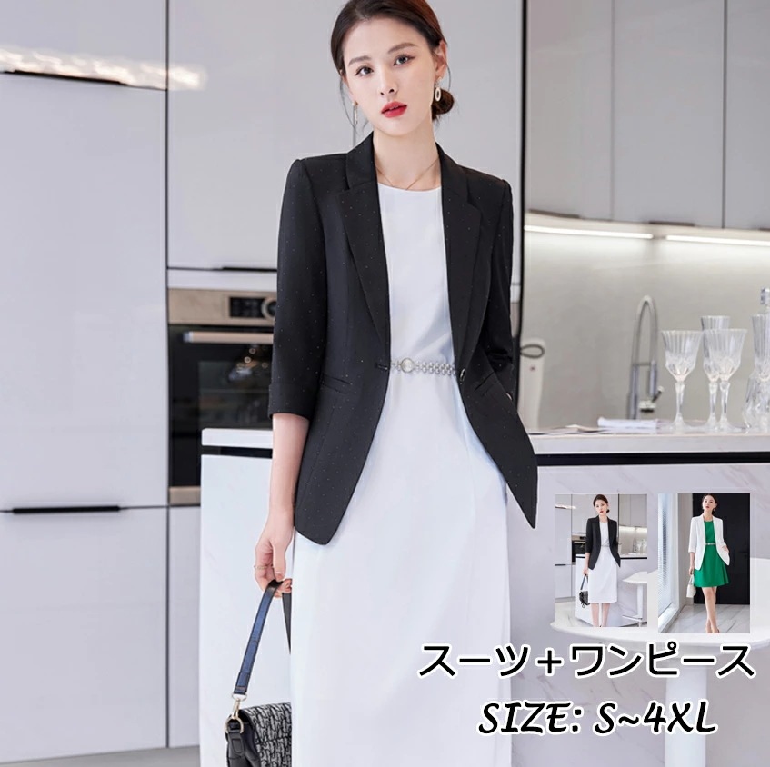 【目玉商品～超人気】【スーツ＋ワンピース】高品質 簡潔風 レディーススーツ ジャケット+ワンピース ノースリーブ きれいめ セットアップ 2色 黒/白 2点スーツセット 七分袖 ビジネス リクルートス