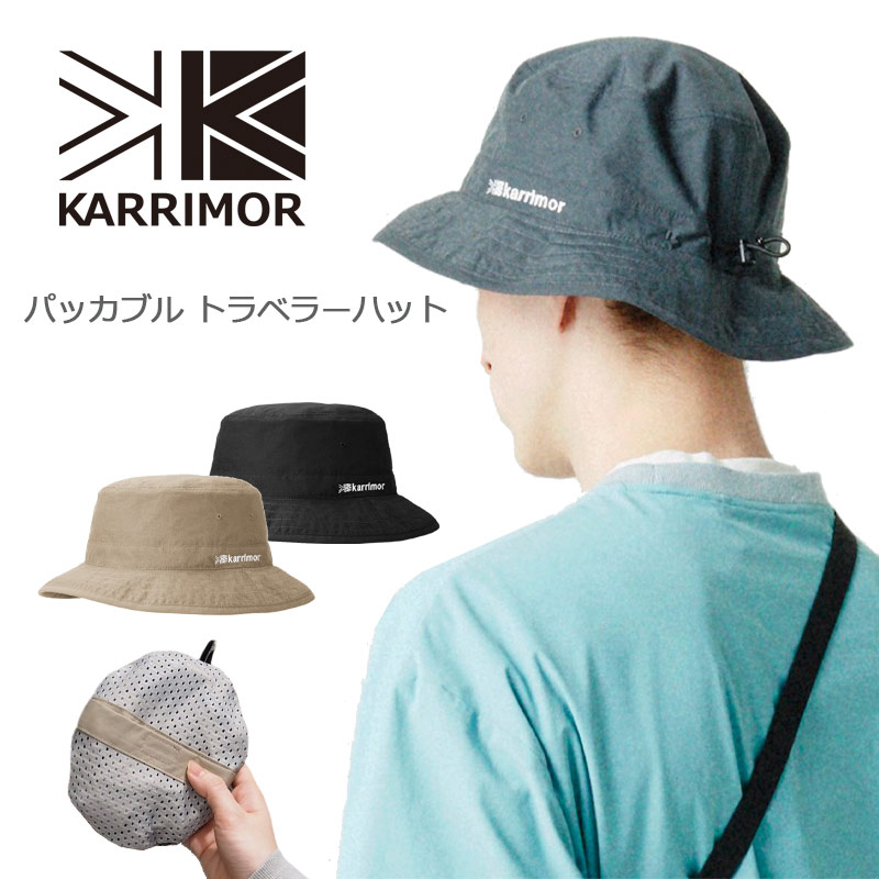 カリマー karrimor パッカブル トラベラーハット packable traveller hat 帽子 撥水 軽量 シンプル トラベル 旅行 ハイキング アウトドア メンズ レディース