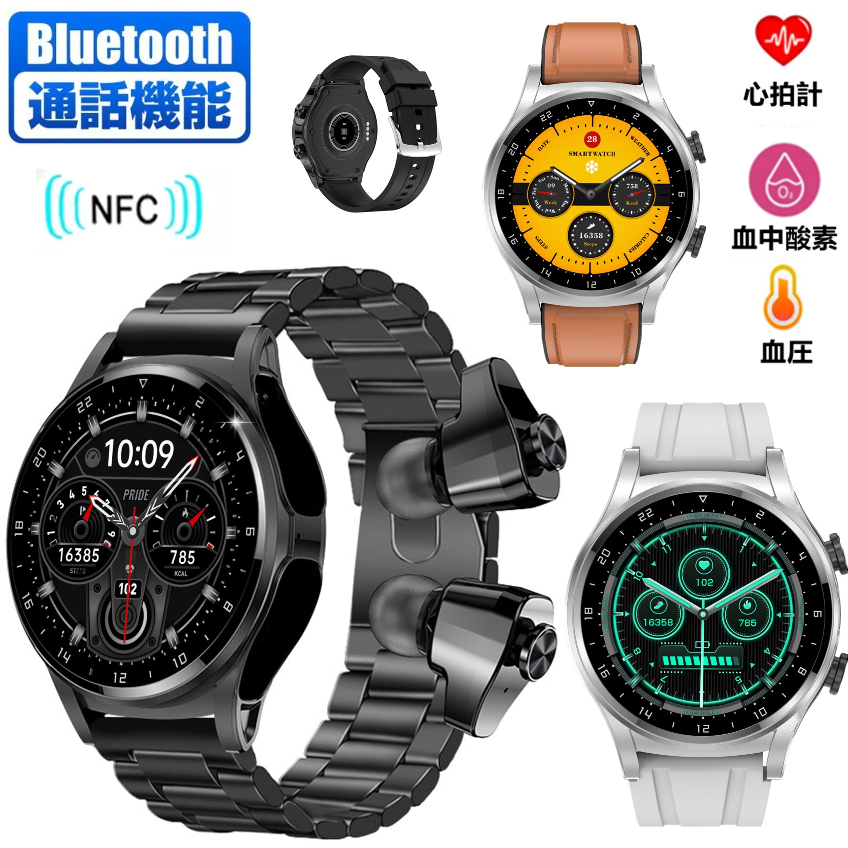 JUSUTEK 2023 人気 スマートウォッチ+TWSイヤホン一体 通話機能 血圧 血中酸素 心拍 1.39インチ全金属腕時計 NFC機能 歩数計 両耳イヤホン Bluetooth5.2 高音質