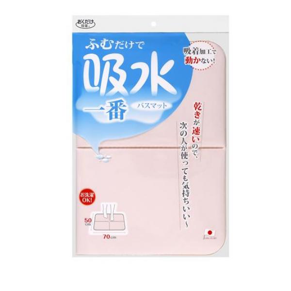 サンコー おくだけ吸着 吸水一番バスマット 1枚入 (ソフトピンク YO-27)