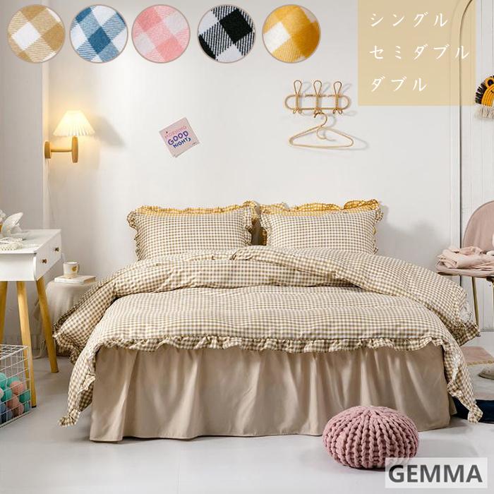 布団カバー ３点セット シングル シンプル かわいい 格子縞 チェック柄 通気 吸湿 掛け布団カバー おしゃれ 肌触りいい 枕カバー ベッド用品 セミダブル