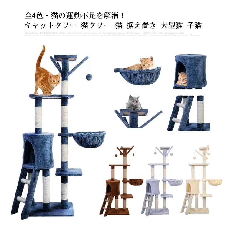 全4色猫の運動不足を解消キャットタワー ハンモック タワー スリム 省スペース 据え置き 大型猫 子猫 ネコタワー 爪とぎ ポール おもちゃ ハウス コンパクト 猫タワー 猫 多頭 爪研ぎ 多頭飼い