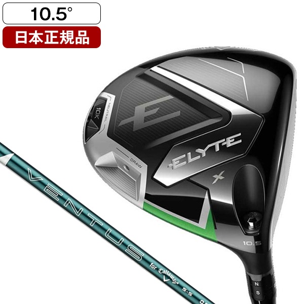 日本正規品 ELYTE X 10K(エリート エックス テンケー) ドライバー 2025年モデル VENTUS GREEN for Callaway(SR) カーボンシャフト 10.5