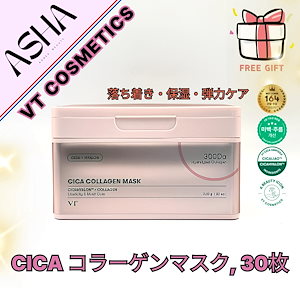 Qoo10] EXOMUNE, エクソミューンマスクパ : スキンケア