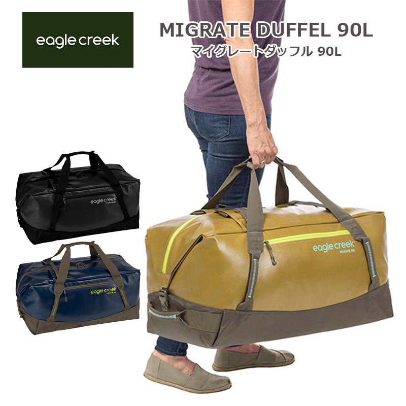 マイグレートダッフル 90L ダッフルバック バックパック メンズ レディーズ バッグ 旅行 出張 合宿 トラベル 11862309