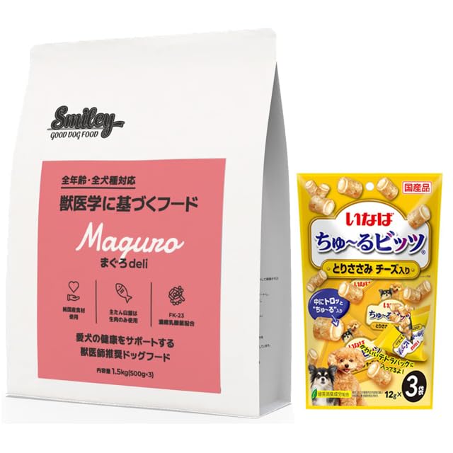【国産 ドッグフード】スマイリー 国産まぐろ Deli 1.5kg【プレゼント付き】