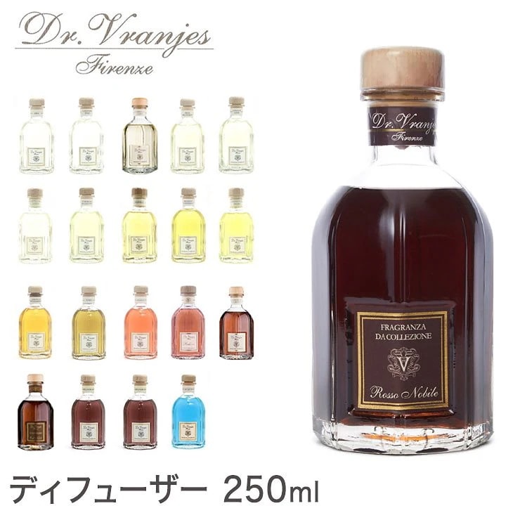 Dr. Vranjes 250ml ドットールヴラニエス リードディフューザー スティック付き