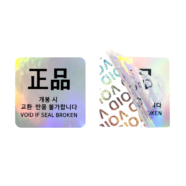 ホログラム 正規品認証ステッカー. (300個入り)
