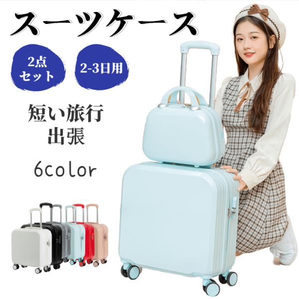 キャリーバッグ スーツケース 超大容量 セット レディース メンズ キャリーケース 軽量 無地 6color おしゃれ スーツケース 人気 旅行 収納 4,721円