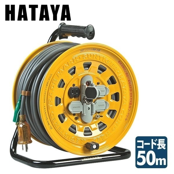 サンタイガーリール100V型(漏電遮断器付) コードリール