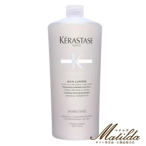 ケラスターゼ BL　バンルミエール シャンプー1000ml 業務用 【ケラスターゼ KERASTASE