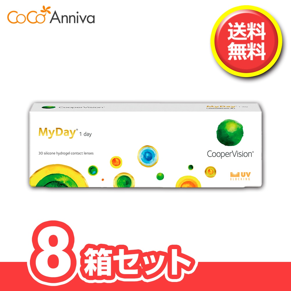 8箱セット マイ デイ BC8.7 / 8.4 1箱30枚入 1日使い捨て クーパービジョン