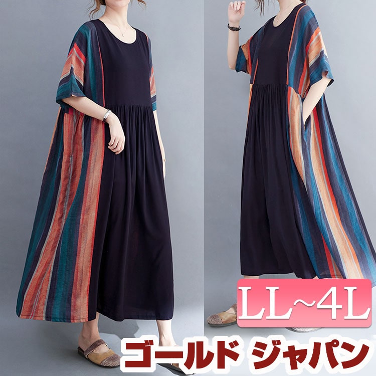 大きいサイズ レディース ワンピース エスニック風ロングワンピース ワンピ ロング マキシ ロングワンピース 半袖 Aライン フレア 配色 切替え 柄 ライン ポケット ギャザー ルーム 韓国 韓国フ