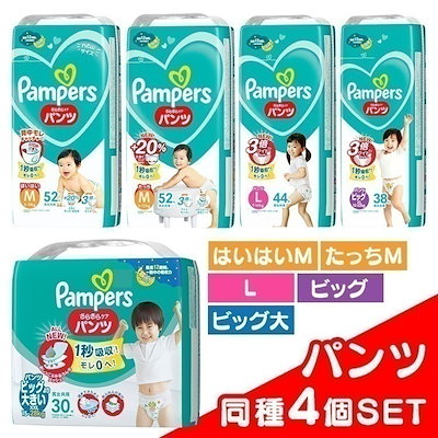 パンパースPampers 58枚×8個＝464枚　おむつ パンパースPampers 58枚×8個＝464枚 おむつ Amazon | パンパース