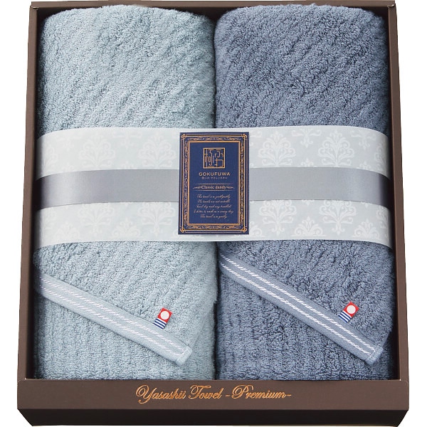 極ふわ やさしいたおる クラシックライン ロングバスタオル２枚セット YTPCｰ241000 今治 タオル シンプル 柔らかい ラッピング無料 のし無料 ギフト セット A31