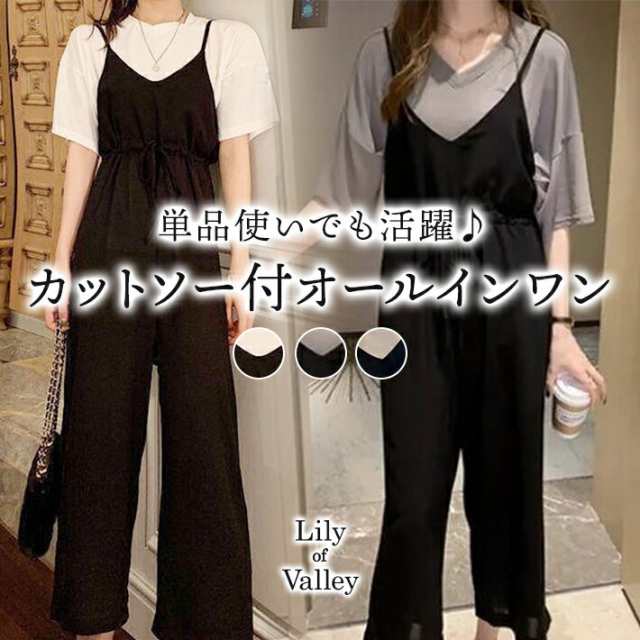 次世代技術搭載！単品使いでも活躍するお得な２点セットの カットソー付き キャミ オールインワン レディース パンツ ボトムス ミモレ丈 ウエストリボン キャミソール フレア 大きいサイズ