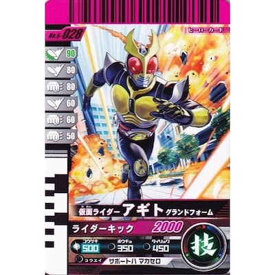 Qoo10 ガンバライド第6弾 N 仮面ライダーアギ おもちゃ 知育