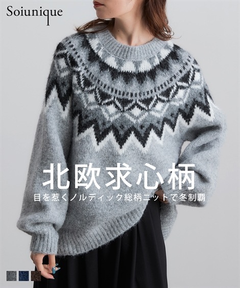 ニット ノルディック求心柄ニットトップス ［Soiunique］