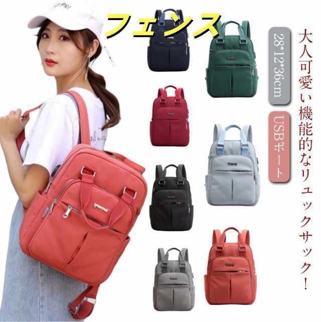 レディース キャリーオン コンパクト ママリュック リュック りゅっく バックパック 小さめ 丈夫 大容量 多収納 多機能 おしゃれ 可愛い リュクサック ナイロン リュック 女子 カジュアル 撥水